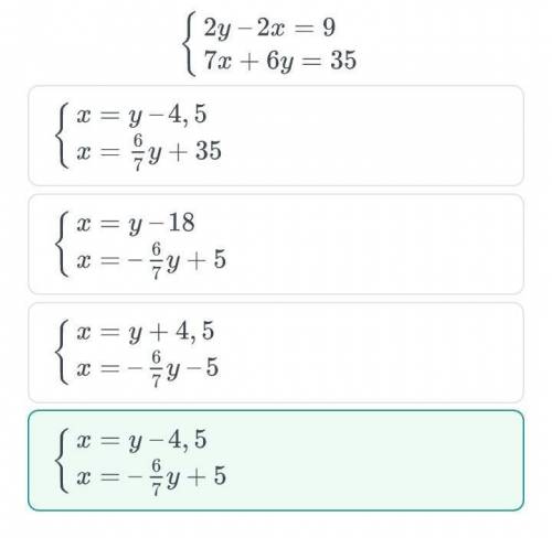 Решение системы линейных уравнений с двумя переменными сложения и подстановки. Урок 1 Вырази перемен