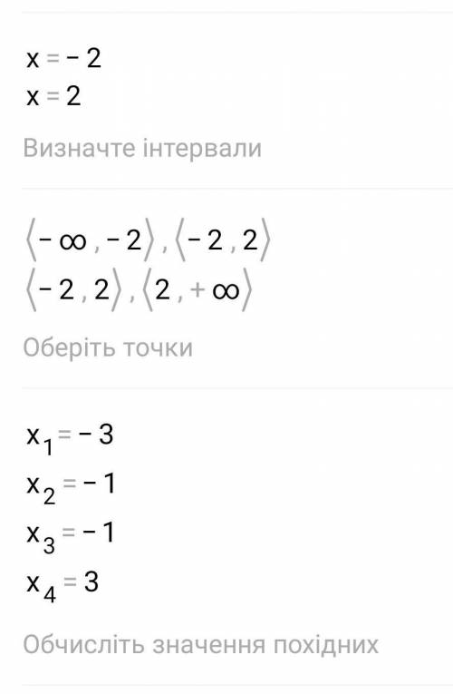 Знайдіть максимум функції f(x) = -12x + x3