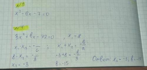 Контрольна робота « Квадратні рівняння» 1. Розв’язати неповні квадратні рівняння:а) 2х 2 - 3х = 0; б