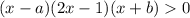 (x-a)(2x-1)(x+b) 0