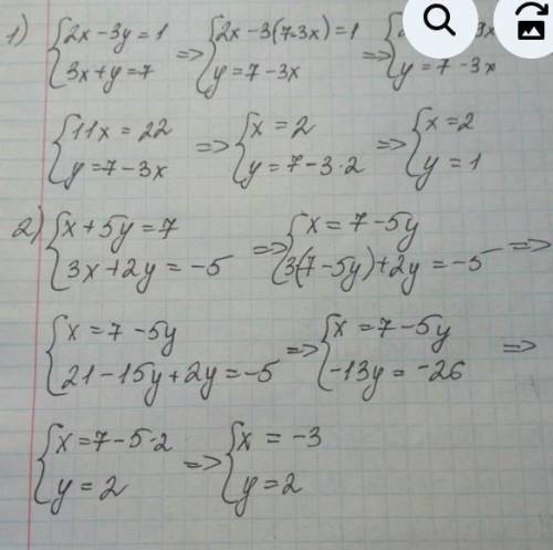 Решите методом подстановки: 1) { x+2y=7 {2x-3y=-7 2) {5y+2x=-10 . {6•(x+1)-3y=12-5x