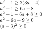 a^{2}+1\geq 2(3a-4)\\ a ^{2}+1\geq 6a-8\\a ^{2}+1- 6a+8\geq0\\a^{2} -6a+9\geq0\\(a-3)^{2} \geq0