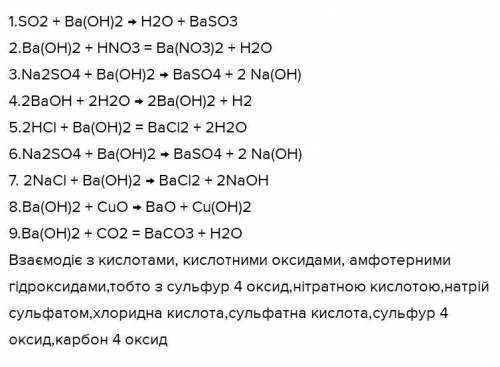 Виберіть речовини, щоі реагують з барій гідроксидом* сульфур (ІV) оксид, нітратна кислота, натрій су