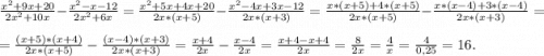 \frac{x^2+9x+20}{2x^2+10x}-\frac{x^2-x-12}{2x^2+6x} =\frac{x^2+5x+4x+20}{2x*(x+5)}-\frac{x^2-4x+3x-12}{2x*(x+3)} =\frac{x*(x+5)+4*(x+5)}{2x*(x+5)} -\frac{x*(x-4)+3*(x-4)}{2x*(x+3)}=\\ = \frac{(x+5)*(x+4)}{2x*(x+5)}-\frac{(x-4)*(x+3)}{2x*(x+3)}=\frac{x+4}{2x}-\frac{x-4}{2x} =\frac{x+4-x+4}{2x}=\frac{8}{2x}=\frac{4}{x}=\frac{4}{0,25}=16.