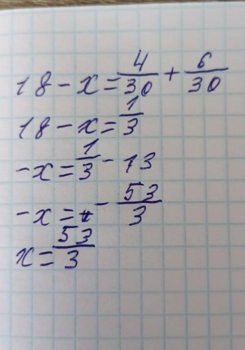 Реши уравнения.34/60+8/60 18-х=4/30+6/30
