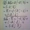 1)При якому значенні x , вектори a(-12;6), b(4,x) колінеарні; перпендикулярні? 2)Дано вектори a(-2;3