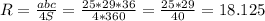 R=\frac{abc}{4S}=\frac{25*29*36}{4*360}=\frac{25*29}{40}=18.125