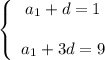 \left \{ \begin{array}{ccc} a_1+d=1  a_1+3d=9 \end{array}\right