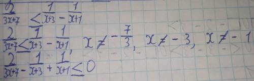 4. Розв'язати нерівність 2/3x + 7 <= 1/x + 3 - 1/x + 1. У вiдповiдь записати найбільший цiлий роз