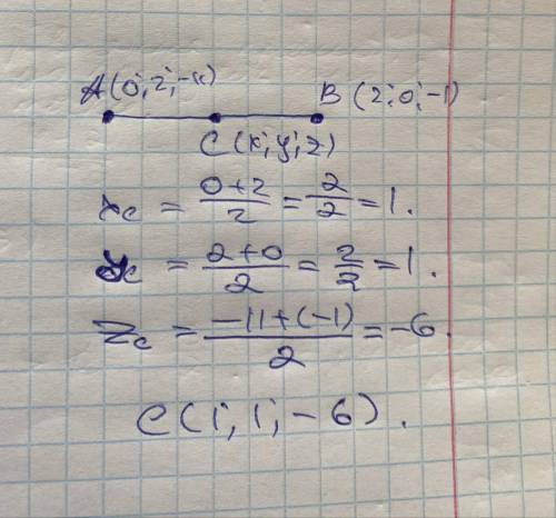 Які координати середини С відрізка АВ, якщо А(0; 2; -11), В (2; 0; -1)?