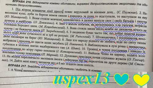 Відокремте комами обставини, виражені дієприслівниковими зворотами та оди ничними дієприслівниками.