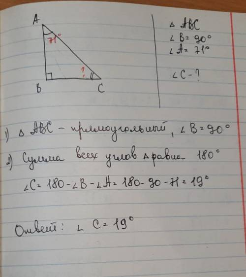 1. Дан треугольник DLM угол D=48, L=48, Определи величину угла М 2. Две прямоугольный треугольник, в