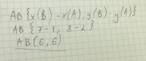 2. Знайти координати вектора overlineAB, якщо A(1/2) B(7; 8)