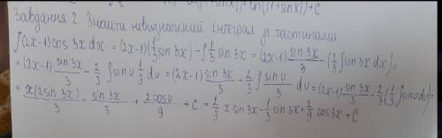 Знайти невизначений інтеграл за частинами(2x-1)cos 3xdx