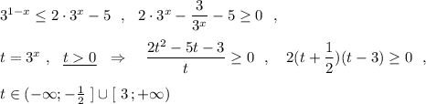 3^{1-x}\leq 2\cdot 3^{x}-5\ \ ,\ \ 2\cdot 3^{x}-\dfrac{3}{3^{x}}-5\geq 0\ \ ,t=3^{x}\ ,\ \ \underline{t 0}\ \ \Rightarrow \ \ \ \dfrac{2t^2-5t-3}{t}\geq 0\ \ ,\ \ \ 2(t+\dfrac{1}{2})(t-3)\geq 0\ \ ,t\in (-\infty ;-\frac{1}{2}\ ]\cup [\ 3\, ;+\infty )