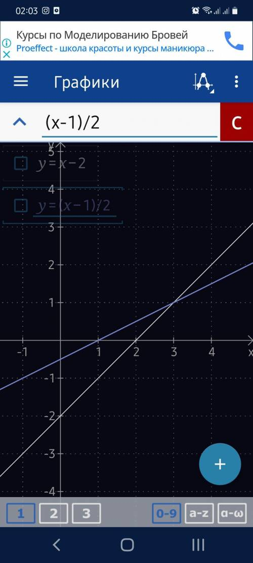 система рівняння графічна х-2у=1 у-х=-2