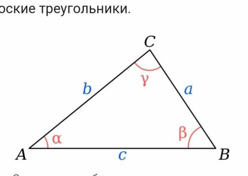 Теорема косинуса формулювання малюнок