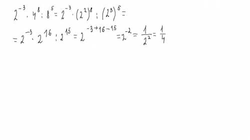 Обчисліть значення виразу 2^−3 ∙ 4^8 : 8^5
