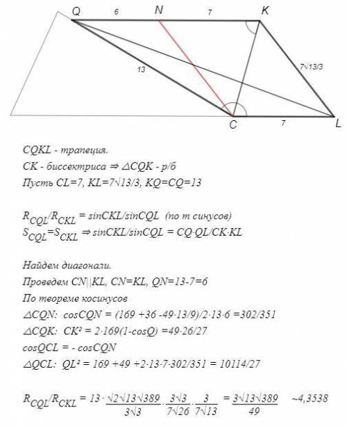 В остроугольном треугольнике ABC AB:AC=√165, а продолжение медианы AM и биссектриса внешнего угла тр