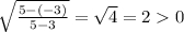 \sqrt{\frac{5-(-3)}{5-3} }=\sqrt{4 }=2 0
