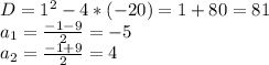 D=1^2-4*(-20)=1+80=81\\a_1=\frac{-1-9}{2} =-5\\a_2=\frac{-1+9}{2} =4\\