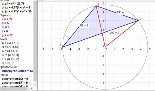 Тупоугольный треугольник ABC вписан в окружность радиуса (27√2)/8 Известно, что длины сторон АС и ВС