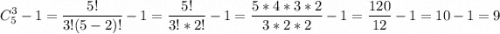 \displaystyle C_5^3-1=\frac{5!}{3!(5-2)!} -1=\frac{5!}{3!*2!}-1=\frac{5*4*3*2}{3*2*2}-1=\frac{120}{12}-1=10-1=9