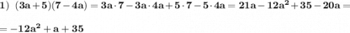 \bf 1)\ \ (3a+5)(7-4a)=3a\cdot 7-3a\cdot 4a+5\cdot 7-5\cdot 4a=21a-12a^2+35-20a==-12a^2+a+35