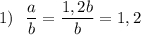 1)\ \ \dfrac{a}{b}=\dfrac{1,2b}{b}=1,2