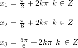 x_{1} = \frac{\pi}{2} + 2k\pi \: \: k \in Z \\ \\ x_{2} = \frac{\pi}{6} + 2k\pi \: \: k \in Z \\ \\ x_{3} = \frac{5\pi}{6} + 2k\pi \: \: k \: \in Z