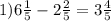 1)6\frac{1}{5} -2\frac{2}{5} =3\frac{4}{5}