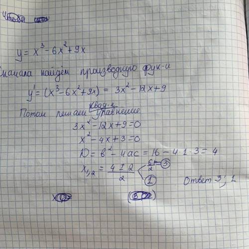 , Знайти критичні точки функції: y=x^3-6x^2+9x