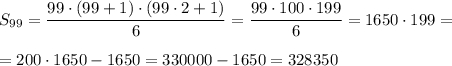 S_{99} = \dfrac{99 \cdot (99+1)\cdot (99\cdot 2 +1)}{6 } = \dfrac{99 \cdot 100 \cdot 199}{6} = 1650 \cdot 199 =  = 200 \cdot 1650 - 1650 = 330000 - 1650 =328350
