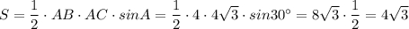 S=\dfrac{1}{2}\cdot AB\cdot AC\cdot sinA=\dfrac{1}{2}\cdot 4\cdot 4\sqrt3\cdot sin30^\circ =8\sqrt3\cdot \dfrac{1}{2}=4\sqrt3