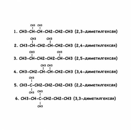 Складіть структурні формули молекул ізомерів С6Н18, у яких карбоновий ланцюг містить 6 атомів Карбон