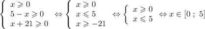 \left \{\begin{array}{l} x \geqslant 0\\ 5-x \geqslant 0 \\ x+21 \geqslant 0 \end{array} \Leftrightarrow \left \{\begin{array}{l} x\geqslant 0\\ x \leqslant 5 \\ x\geqslant -21 \end{array} \Leftrightarrow \left \{\begin{array}{l} x \geqslant 0 \\ x \leqslant 5 \end{array} \Leftrightarrow x \in [0 ~ ; ~ 5 ]