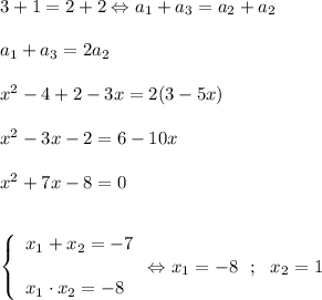 3 + 1 = 2 + 2 \Leftrightarrow a_1 + a_3 = a_2 +a_2  a_1 + a_3 = 2a_2  x^2 -4 + 2 -3x = 2(3-5x)  x^2 -3x -2 = 6 - 10x  x^2 + 7x -8 =0  \left \{\begin{array}{l} x_1 +x _2 = -7  x_1 \cdot x_2 = -8 \end{array} \Leftrightarrow x_1 = - 8 ~~ ; ~~ x_2 = 1