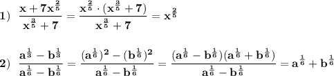 \displaystyle \bf 1)\ \ \frac{x+7x^{\frac{2}{5}}}{x^{\frac{3}{5}}+7}=\frac{x^{\frac{2}{5}}\cdot (x^{\frac{3}{5}}+7)}{x^{\frac{3}{5}}+7}=x^{\frac{2}{5}}2)\ \ \frac{a^{\frac{1}{3}}-b^{\frac{1}{3}}}{a^{\frac{1}{6}}-b^{\frac{1}{6}}}=\frac{(a^{\frac{1}{6}})^2-(b^{\frac{1}{6}})^2}{a^{\frac{1}{6}}-b^{\frac{1}{6}}}=\frac{(a^{\frac{1}{6}}-b^{\frac{1}{6}})(a^{\frac{1}{6}}+b^{\frac{1}{6}})}{a^{\frac{1}{6}}-b^{\frac{1}{6}}}=a^{\frac{1}{6}}+b^{\frac{1}{6}}