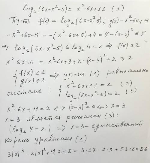 Решить уравнение er for log2 (6x -x² -5)=x² - 6x +11 .В ответе указать значение выражения 3·|x|³ − 2