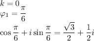 k=0\\\varphi_1=\dfrac{\pi}{6}\\\cos \dfrac{\pi}{6}+i\sin \dfrac{\pi}{6}=\dfrac{\sqrt 3}{2}+\dfrac{1}{2}i