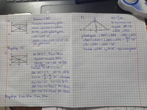 1. a) у прямокутнику ABCD ACD=25°, 0 - точка перетину діагоналей. Знайти кут AOD. б) Точка перетину