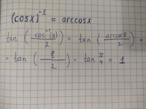 Объясните часть с cos^-1подробно , решите уравнение подробно