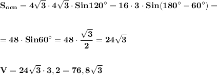 \displaystyle\bf\\S_{ocn} =4\sqrt{3} \cdot 4\sqrt{3} \cdot Sin120^\circ =16\cdot 3\cdot Sin(180^\circ-60^\circ)==48\cdot Sin60^\circ=48\cdot\frac{\sqrt{3} }{2} =24\sqrt{3} V=24\sqrt{3} \cdot 3,2=76,8\sqrt{3}