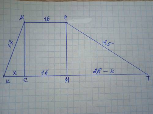Основания трапеции равны соответственно 16 см и 44 см, а не параллельные стороны равны 17см и 25 см.