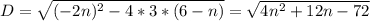 D=\sqrt{(-2n)^2-4*3*(6-n)}=\sqrt{4n^2+12n-72}