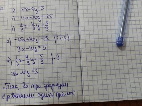 Чи буде графіком рівнянь 3x-4y=5; -15x+20y=-25 і 1/3x-4/9y=5/9 та сама пряма
