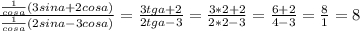 \frac{\frac{1}{cosa}(3sina+2cosa)}{\frac{1}{cosa}(2sina-3cosa)}=\frac{3tga+2}{2tga-3}=\frac{3*2+2}{2*2-3}=\frac{6+2}{4-3}=\frac{8}{1}=8