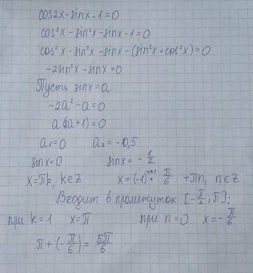 Не могу решить !! Найти сумму корней уравнения cos2x-sinx-1 Принадлежащих отрезку [-п/2;п] ответы по