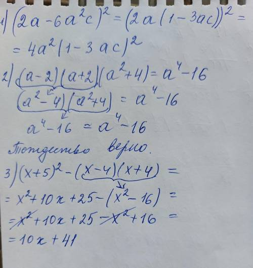 1. Розкладіть на множники (2а−6а^2с)^2 . 2. Доведіть тотожність (а − 2)(а + 2)(а^2 + 4)= а^4 −16 . 3