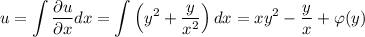 \displaystyle u=\int {\dfrac{\partial u}{\partial x}}dx=\int \left(y^2+\dfrac{y}{x^2}\right)dx=xy^2-\dfrac{y}{x}+\varphi (y)